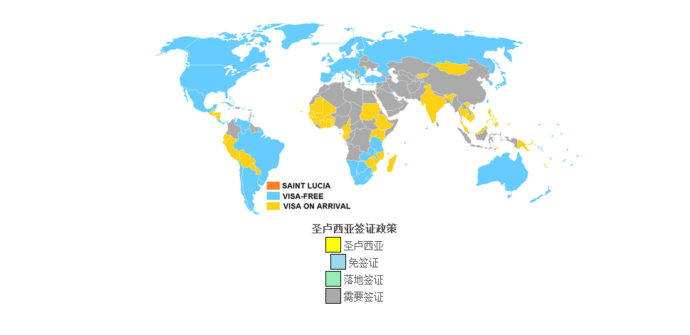 圣卢西亚签证政策